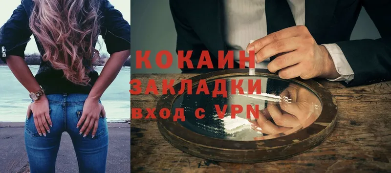 Cocaine Колумбийский  гидра ТОР  Трубчевск 